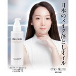 FACIAL TREATMENT CLEANSING OIL 120ml  ( Tẩy Trang )