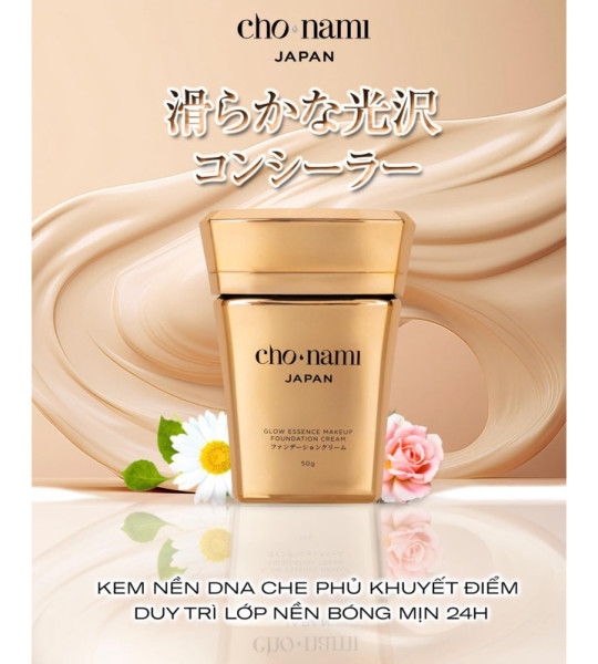 GLOW ESSENCE MAKEUP FOUNDATION CREAM 50g